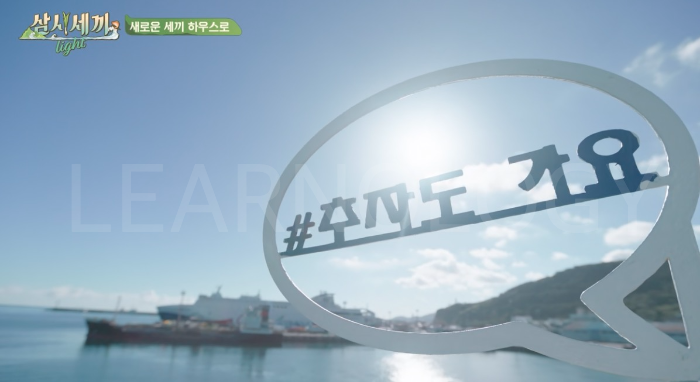 삼시세끼 라이트 추자도 차승원 유해진 추자도 게스트 삼시세끼 어촌편 시즌6 시청률