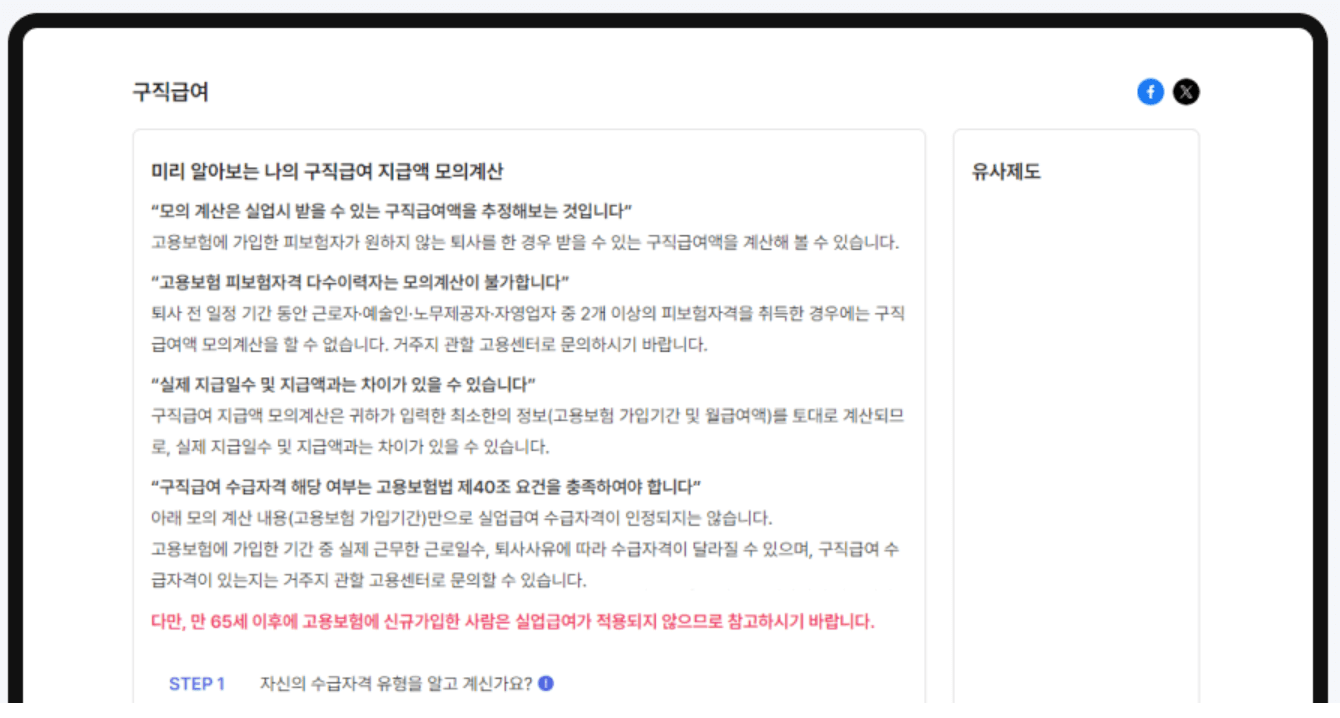 고용보험-실업급여