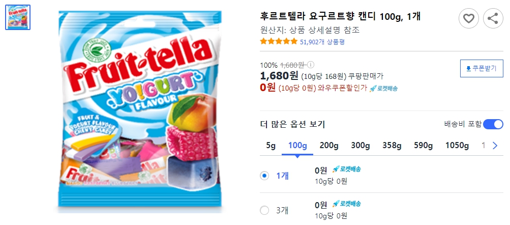 후르트텔라-요구르트향-캔디-100g,-1개