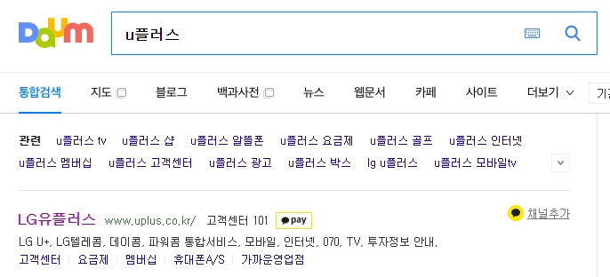 LG U+ 홈페이지 메인 화면
