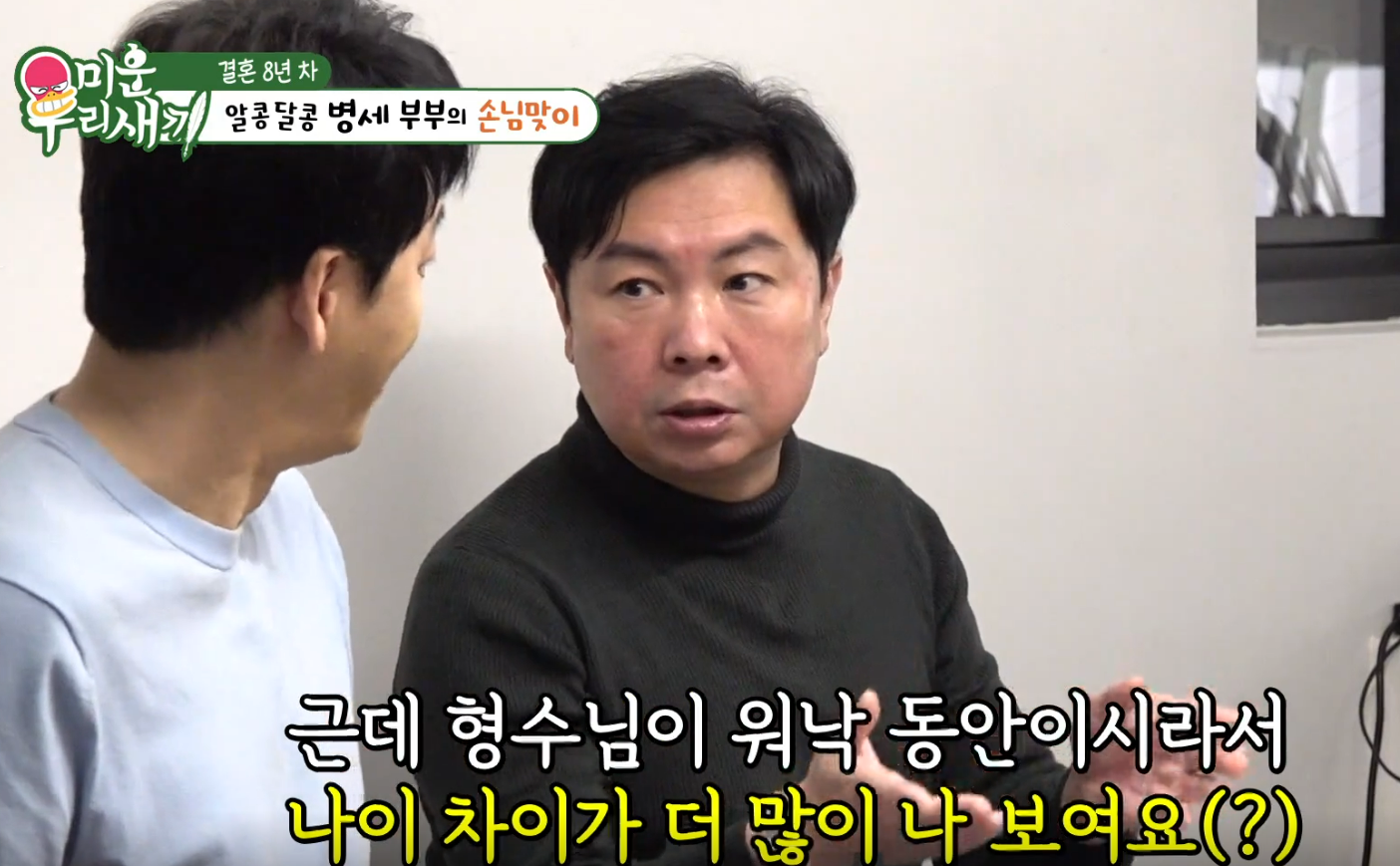 김병세 와이프 나이 직업 자녀