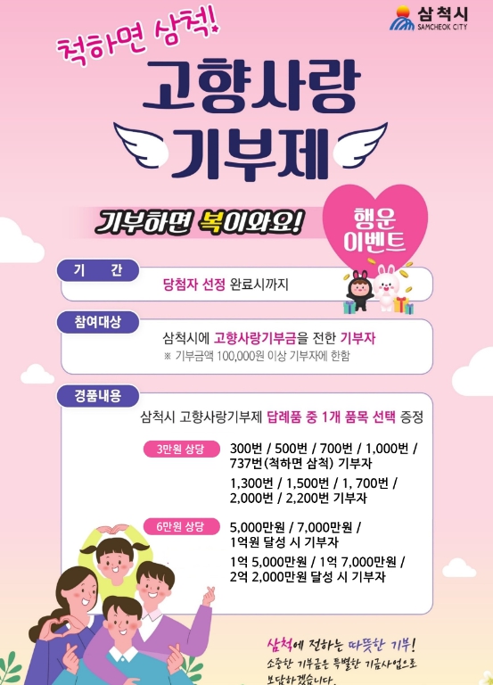고향사랑기부 10만원 혜택