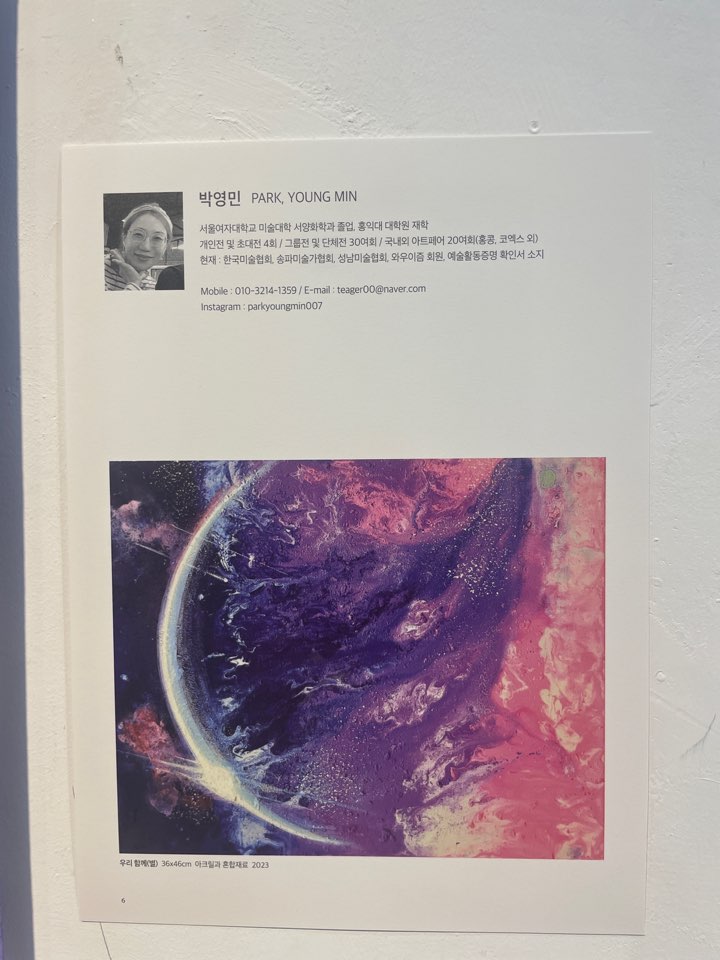 인사아트프라자