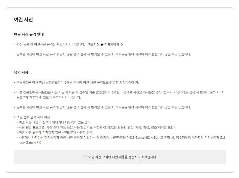 여권발급온라인신청하기