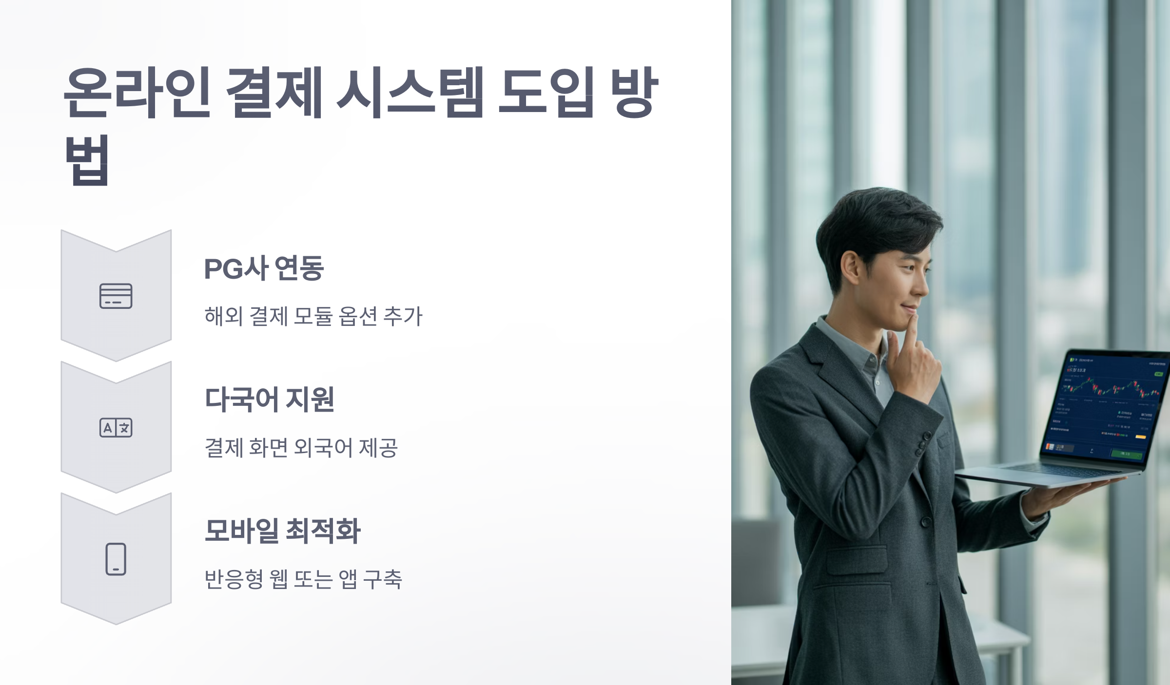 참조-외국인-관광객,-온라인-결제-4