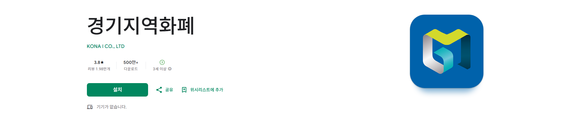 경기지역화폐 카드 신청방법, 경기지역화폐 사용처 검색