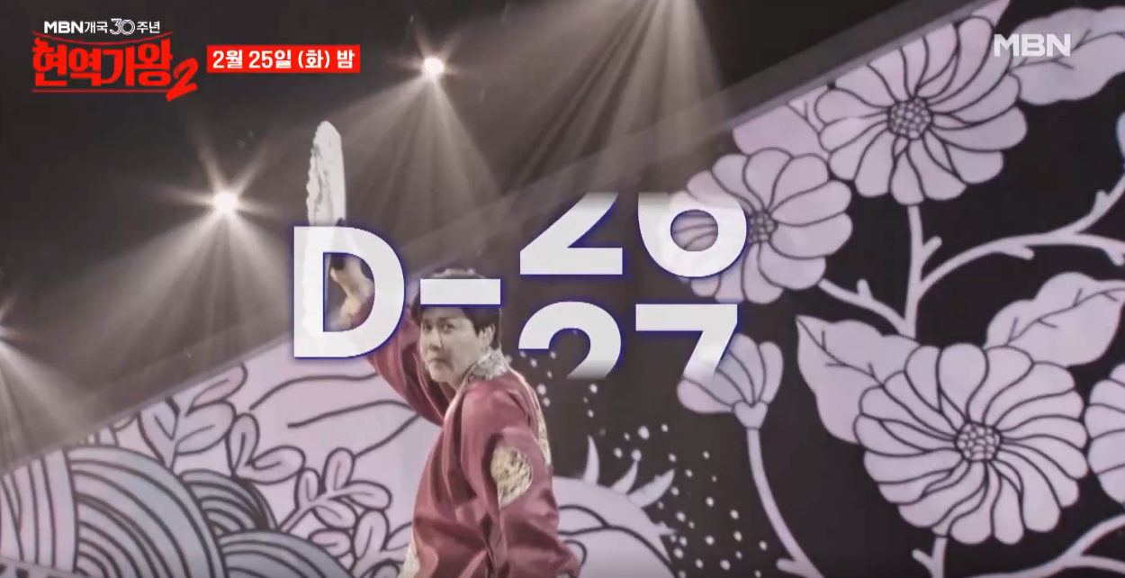 현역가왕2-투표하기