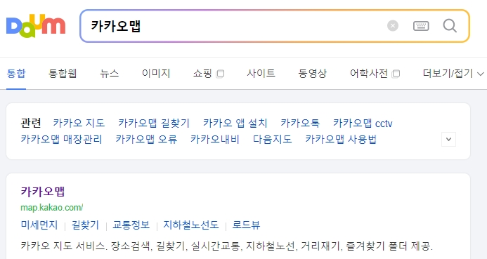 카카오맵 메인 화면에서 지도 서비스를 이용하는 모습