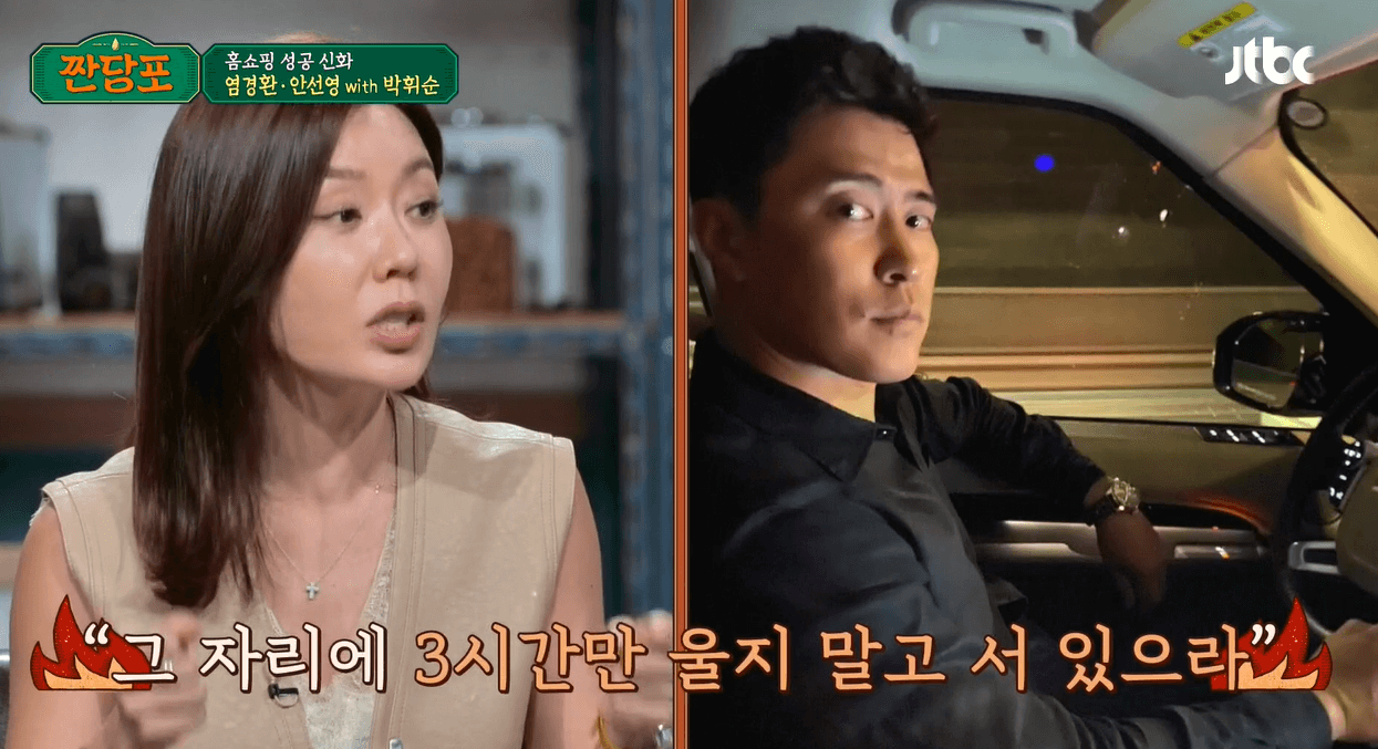 안선영 사업 완판녀 건물주 프로필 남편