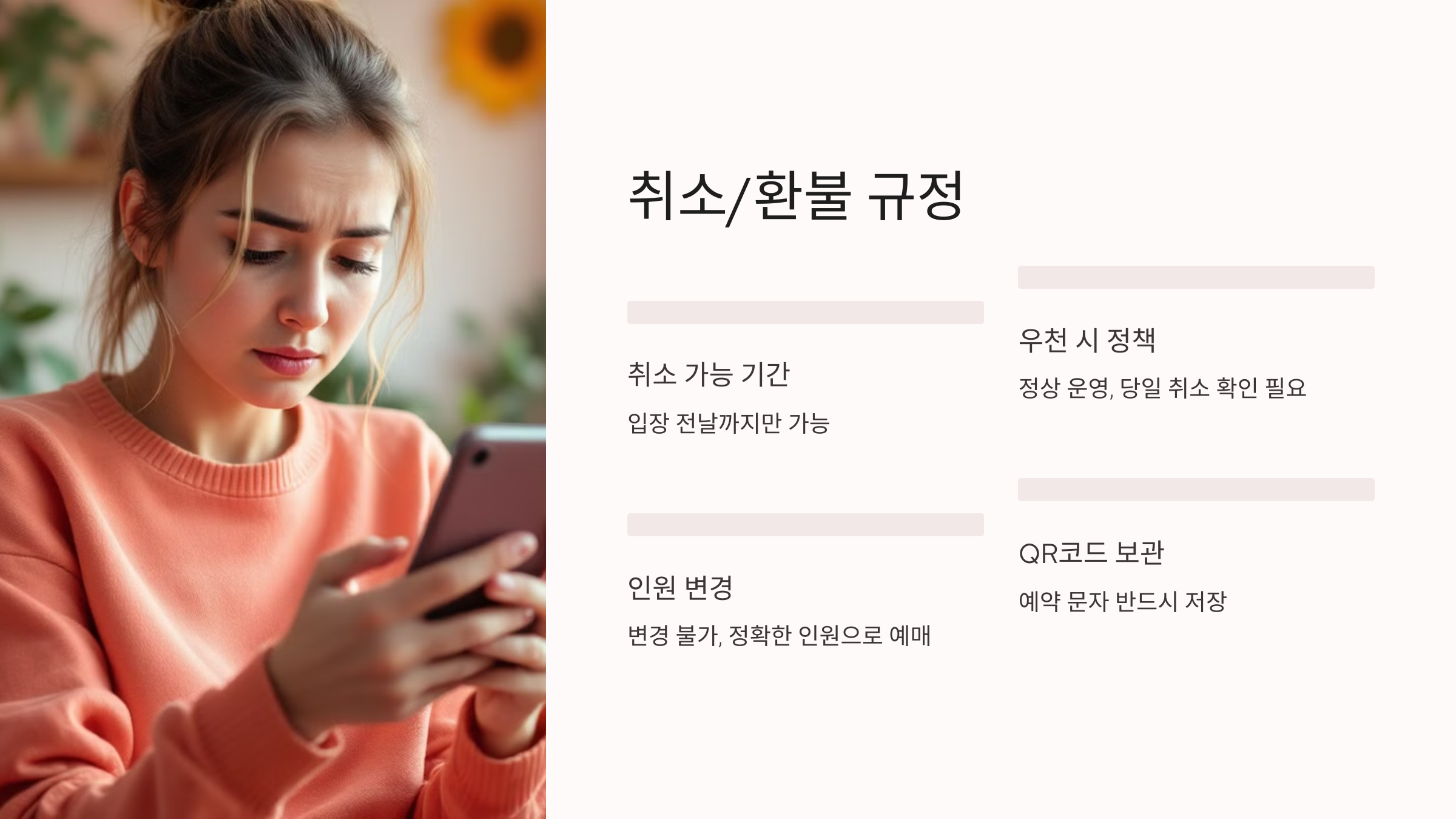 2025 화담숲 봄꽃 절정 시기! 온라인 예매로만 입장 가능!