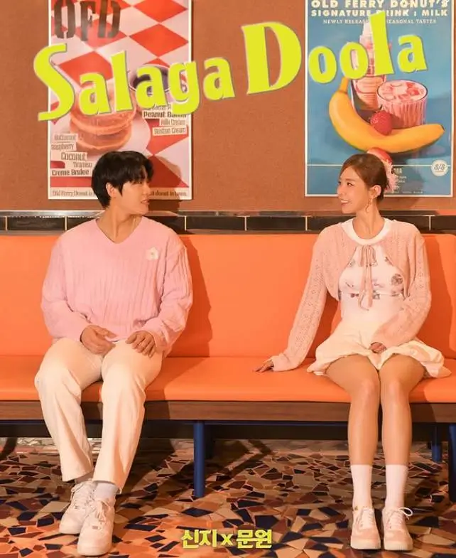 신지 결혼