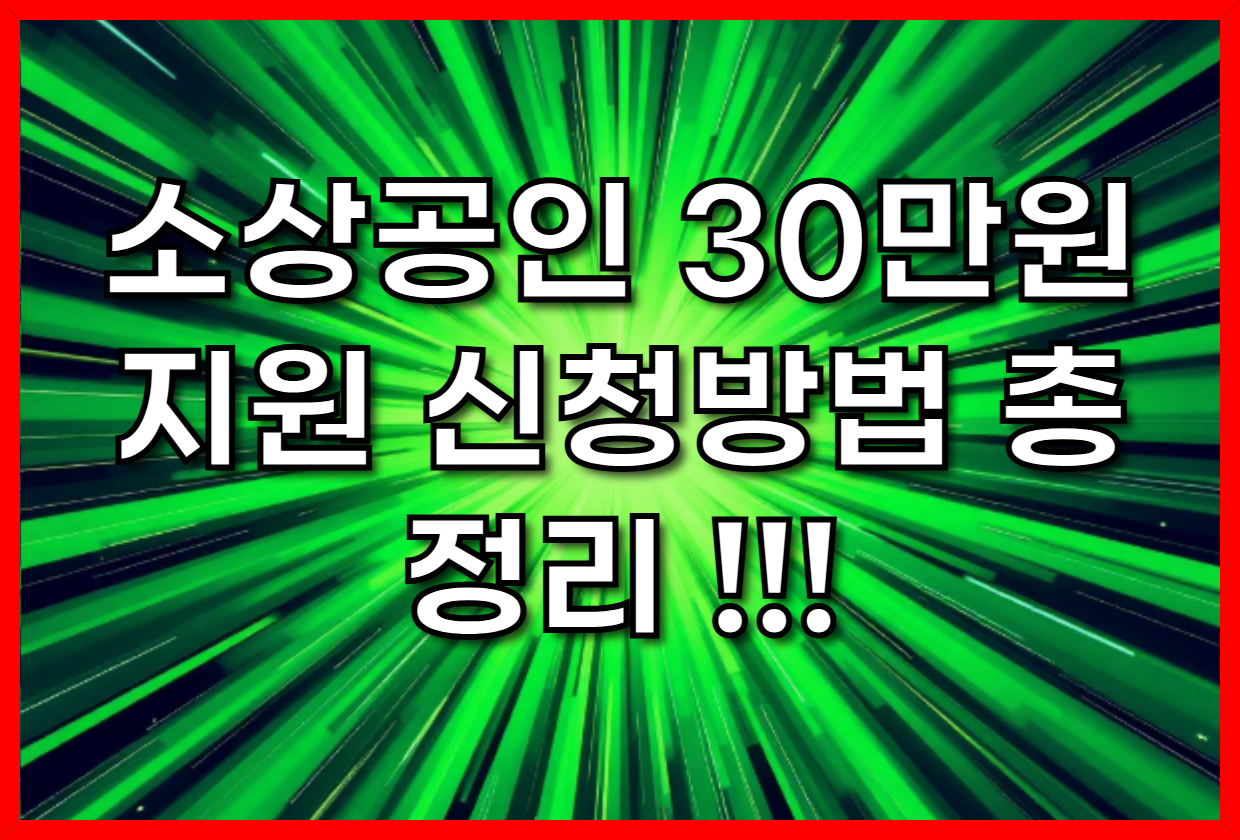 소상공인 택배비 배달비 지원