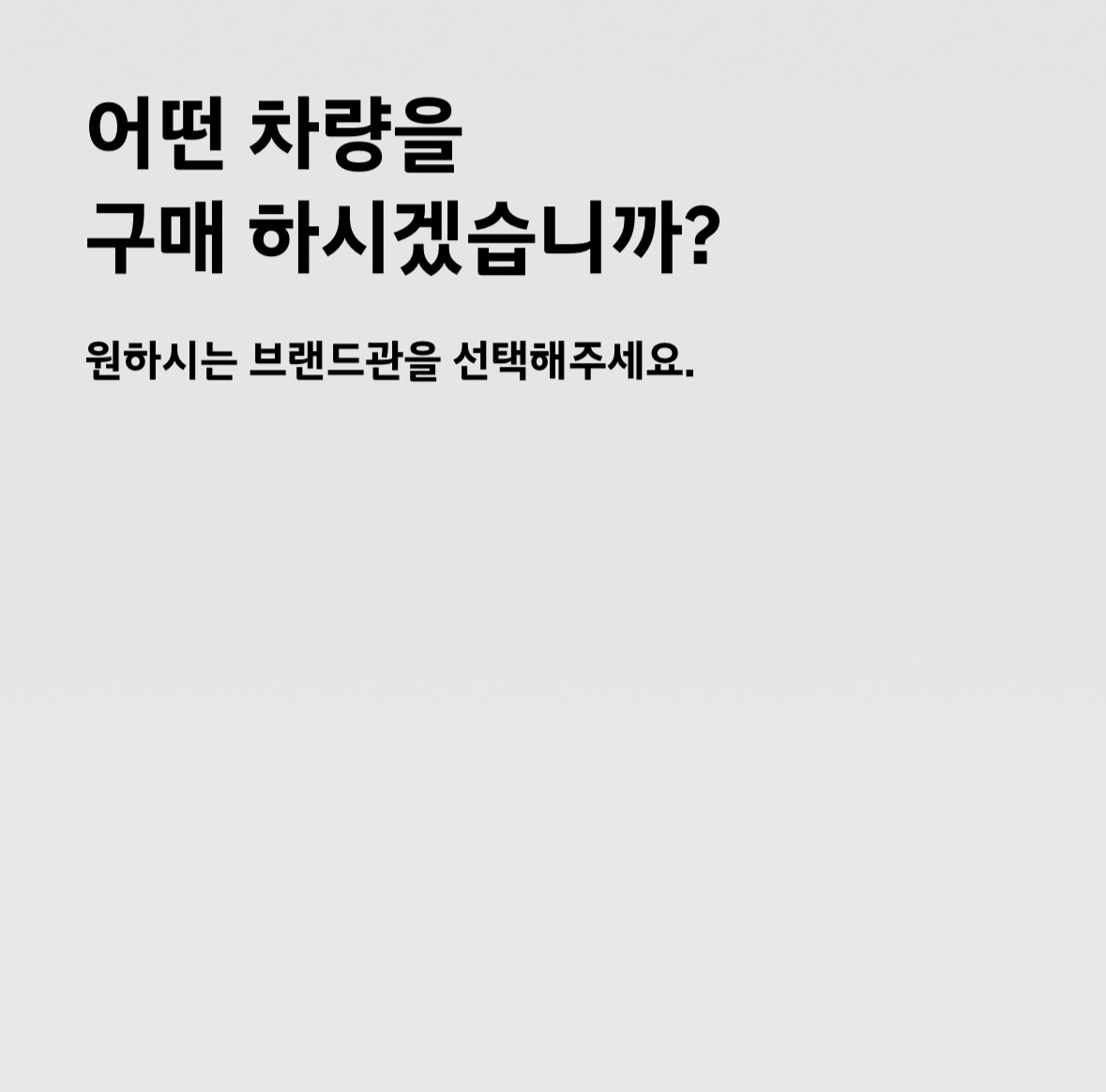 현대차 인증중고차