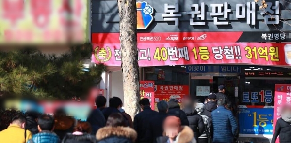 로또 명당