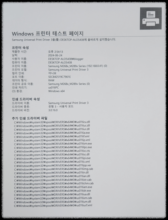 삼성 프린터 설치하기