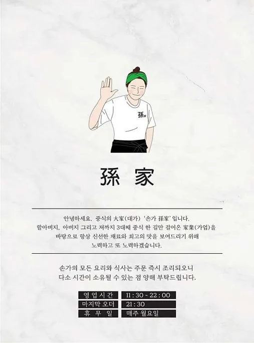 손가