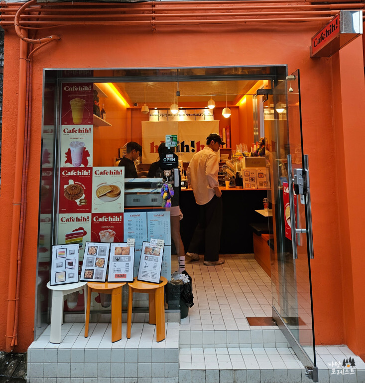 행궁동 카페 히히