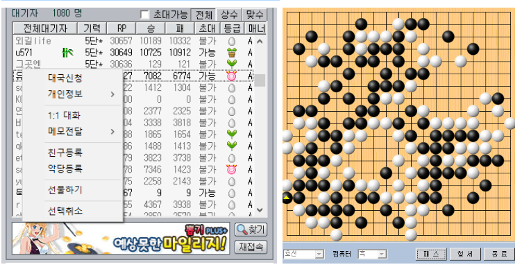 오로바둑 다운로드