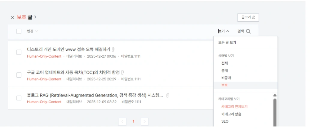 ๋ธ๋ก๊ทธ ๋ณดํธ๊ธ