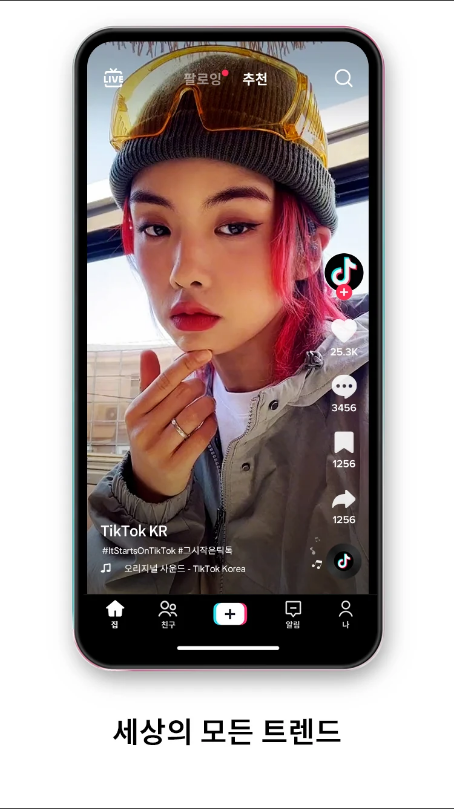 TikTok, 틱톡, 숏폼 영상, 라이브, 영상 편집, 스티커, 필터, 배경음악, 목소리 더빙