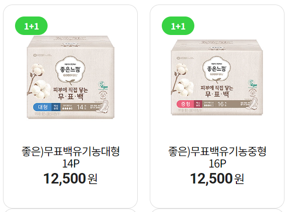 7월 편의점 생리용품 행사