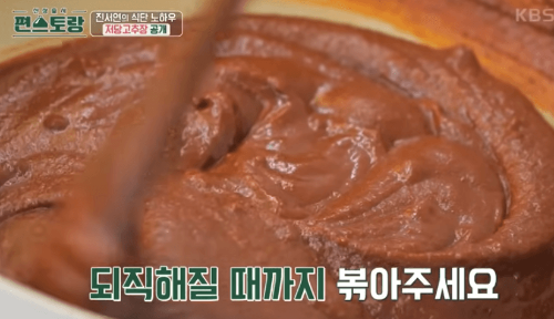 저당고추장볶기 