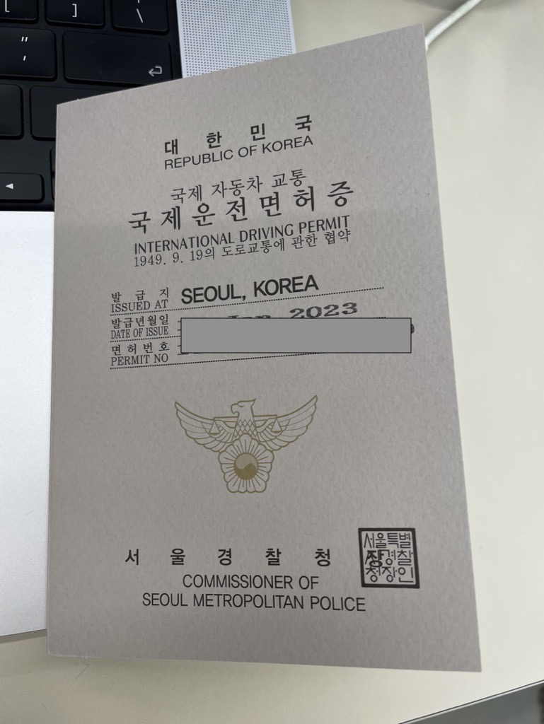 국제운전면허증