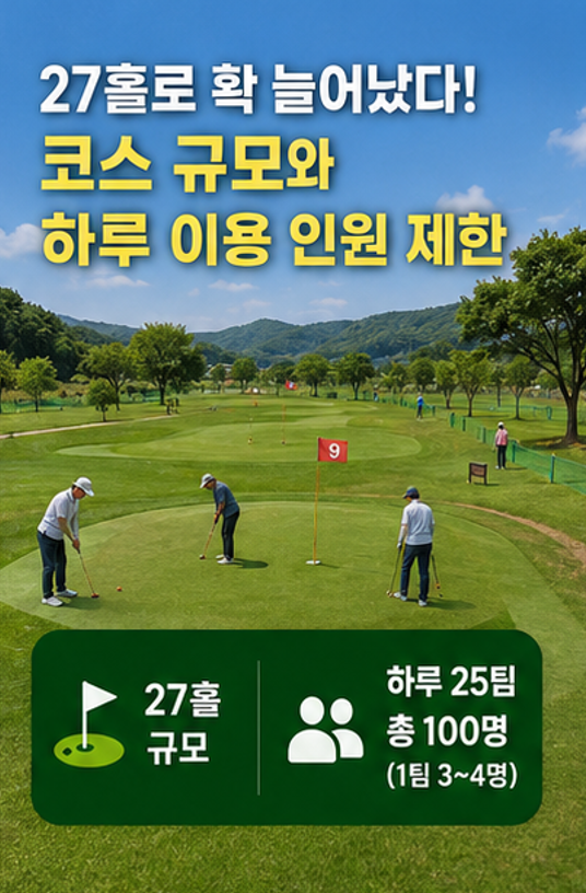 남강 수변에서 27홀 라운딩, 함안 파크골프장 예약 꿀팁 (위치, 코스, 이용시간, 요금 등)