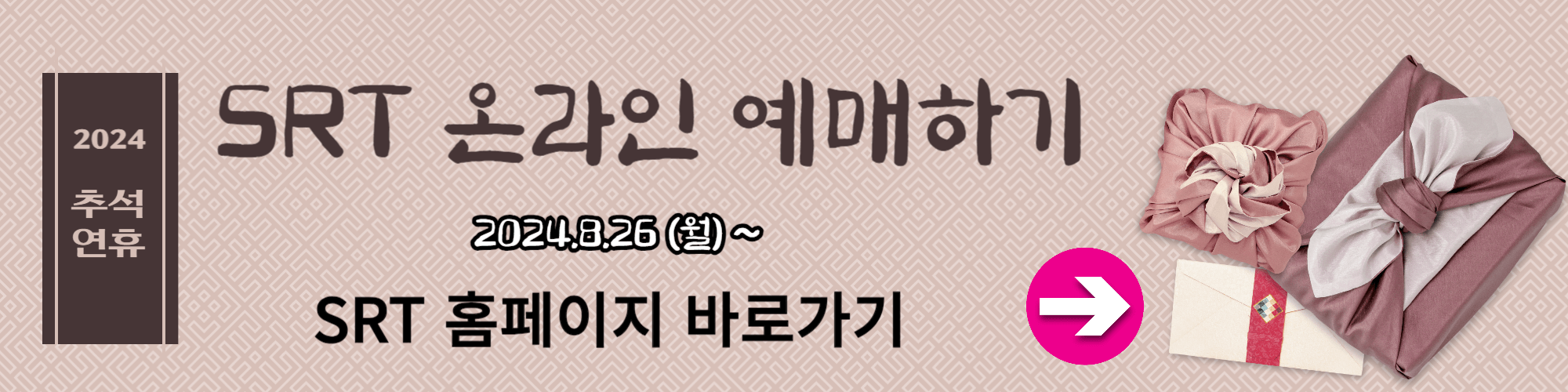 기차표 구매