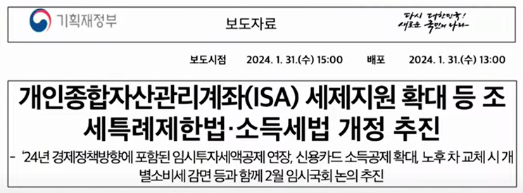 재테크
