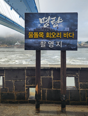 땅끝마을 해남 여행 가볼만한 곳