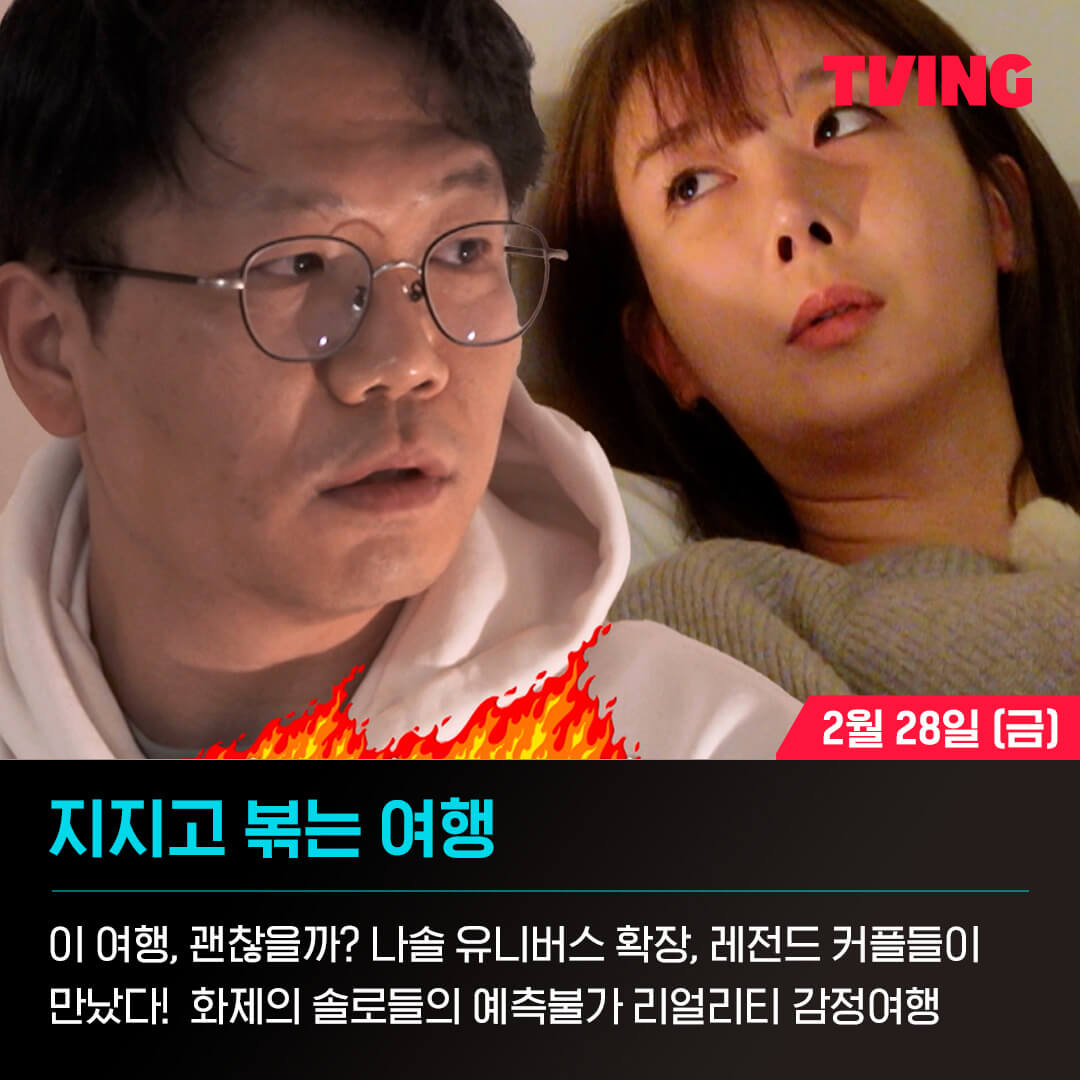 지지고 볶는 여행