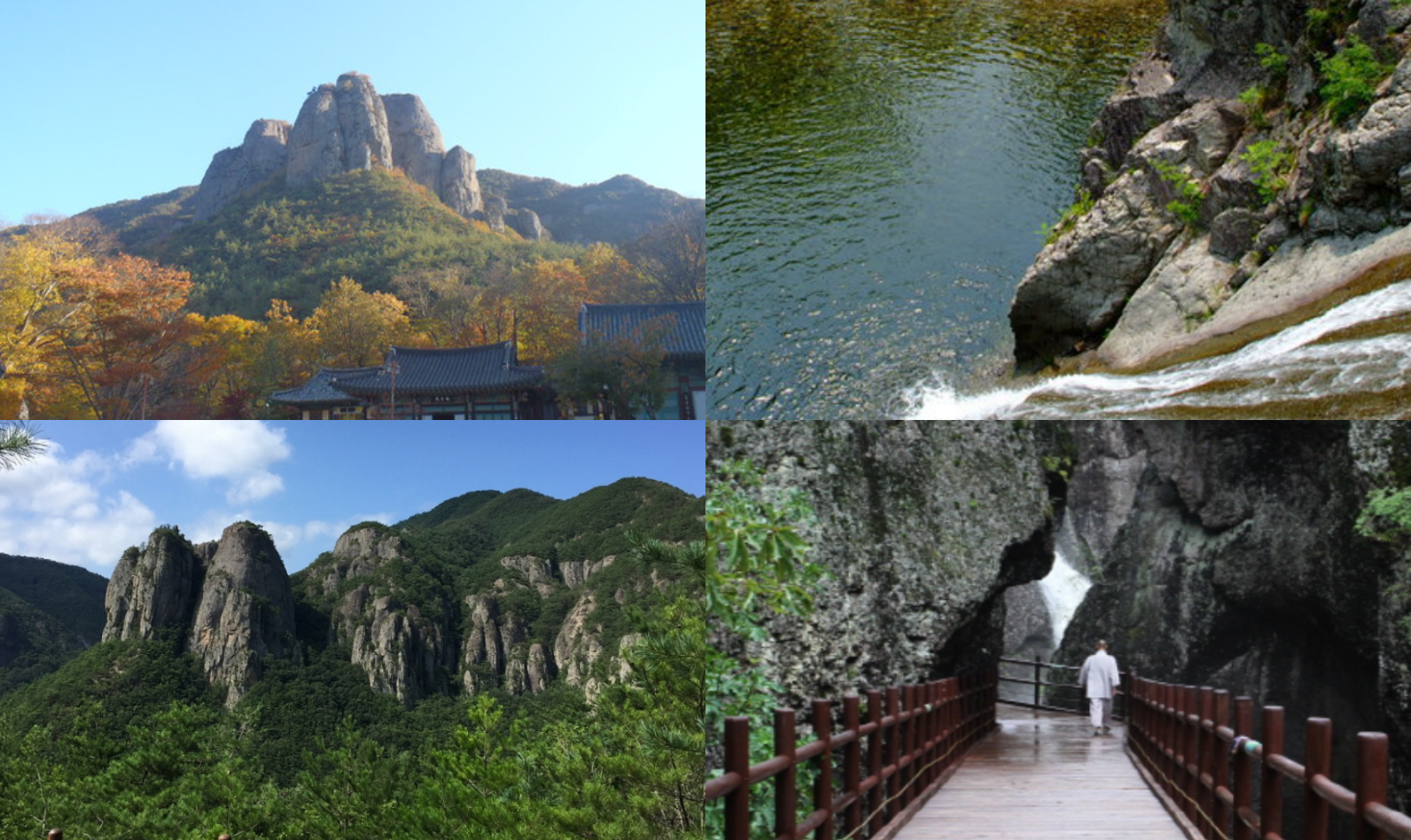 주왕산 국립공원