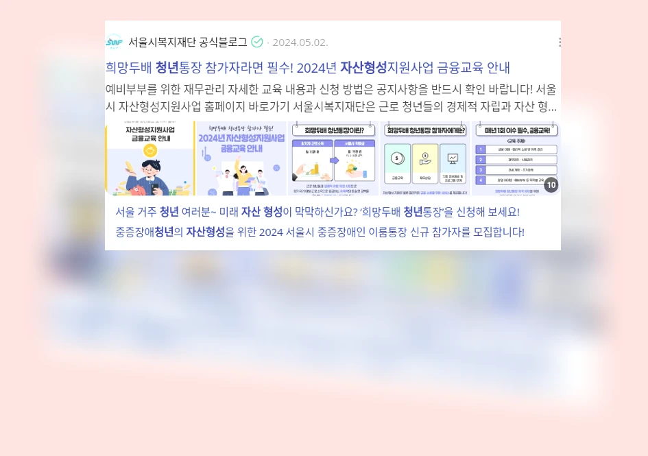 청년 자산 형성_3_subsection