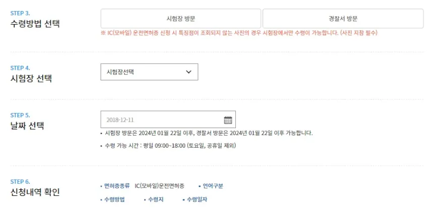 운전면허증-재발급-정보