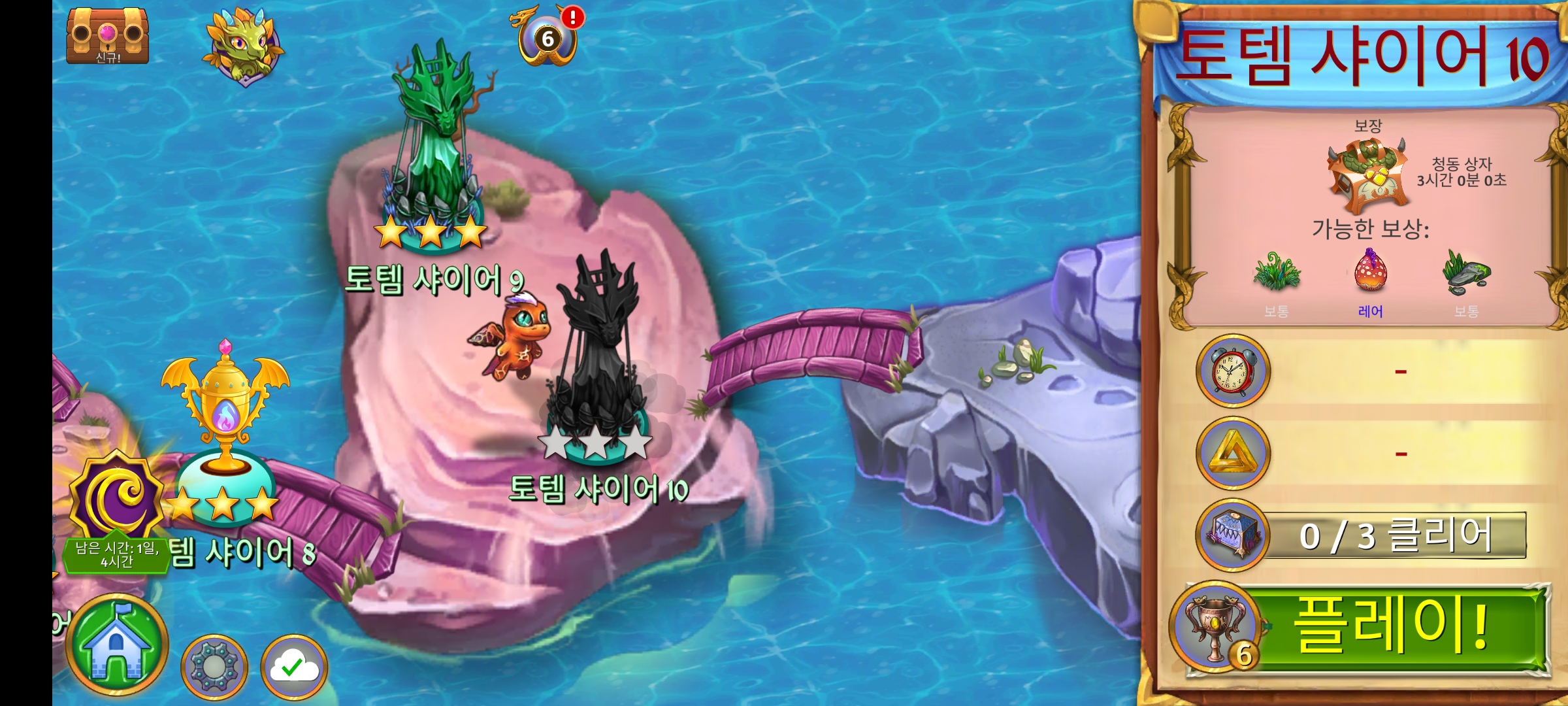 토템 샤이어 10 지도