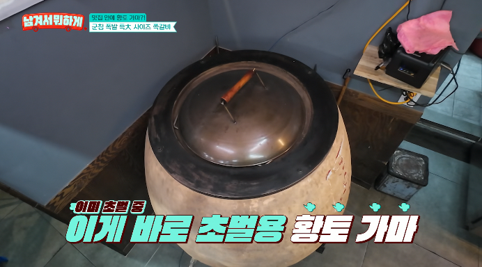 황토가마
