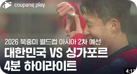 한국중국축구중계