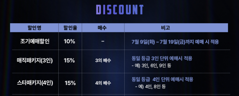 더매직스타