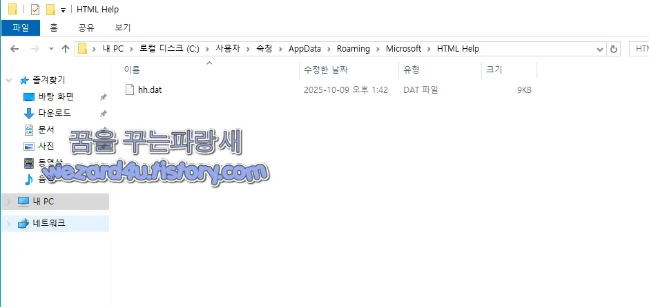 악성코드 가 생성한 파일