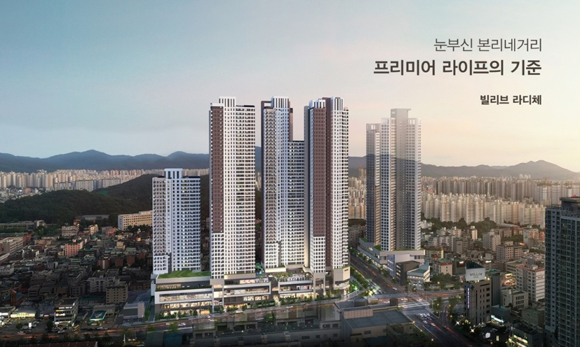 대구 신세계 빌리브 라디체 아파트 분양권 15% 파격할인