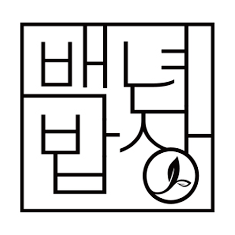 백년밥상 살펴보기 1
