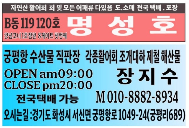 백반기행-화성-궁평항-해산물-스끼다시-20가지-명성호-영탁
