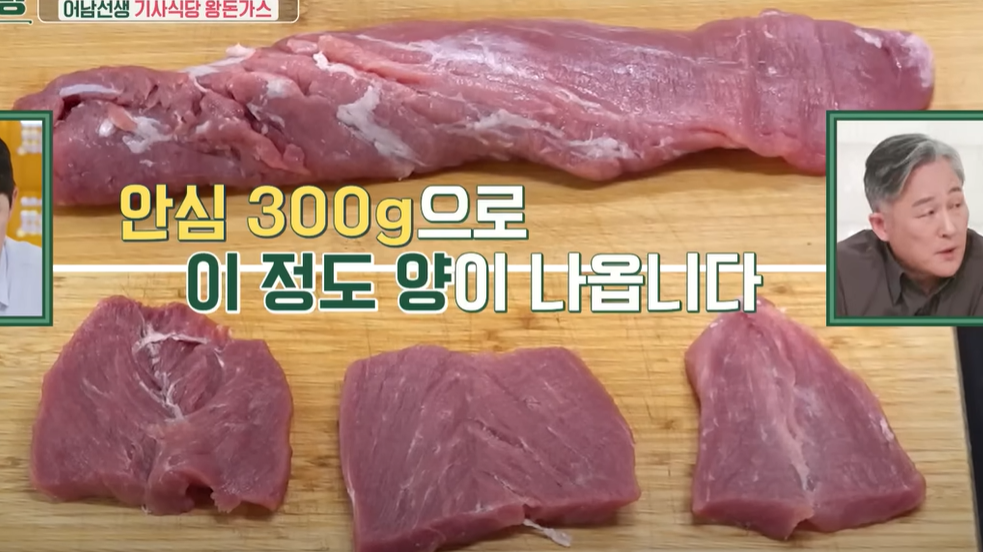 편스토랑 왕돈가스 3분등