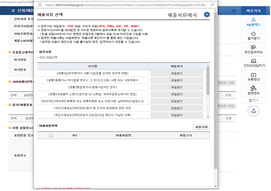 제출서류 선택