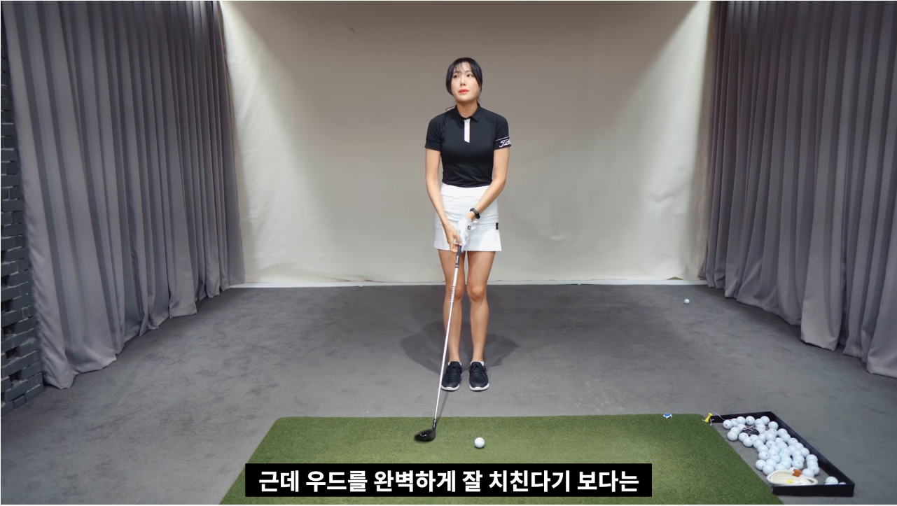 페어웨이우드잘치는법