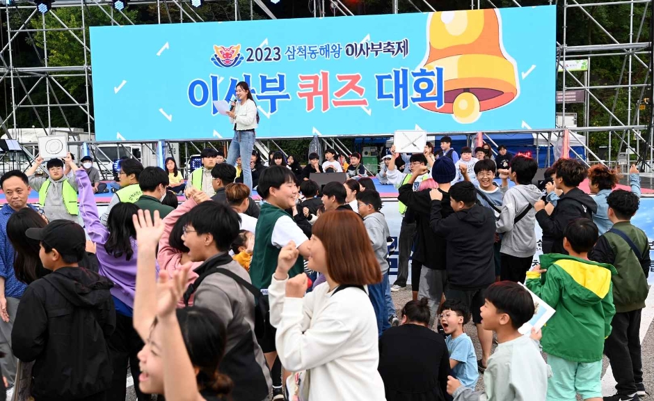 2024 삼척동해왕이사부축제 기본일정과 프로그램 정리