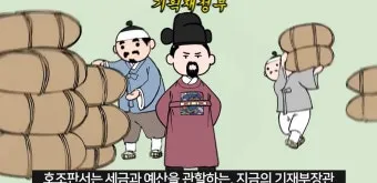 조선시대 세금 제도 백성 착취 역사_21