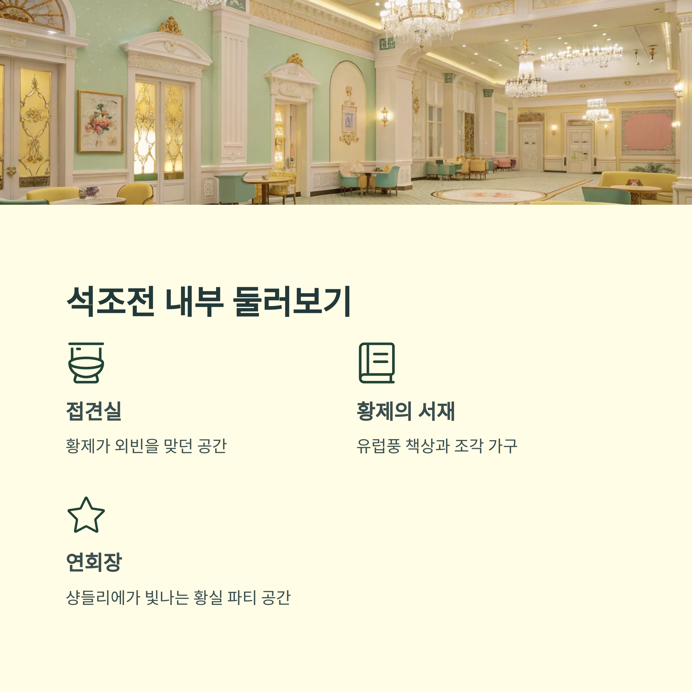 덕수궁 밤의 석조전