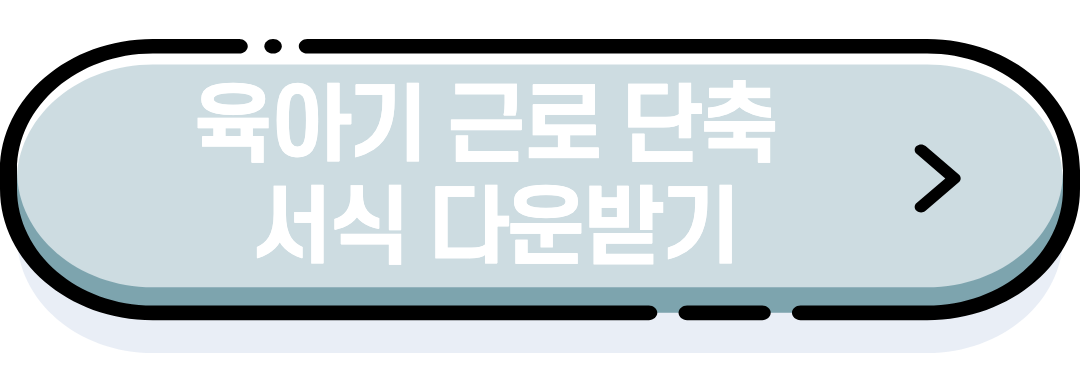 서식 다운 받기